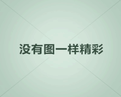 前沿!亚冠国安对阵浦项铁人首发浮现亚冠专属两大外援出击张稀哲领衔法比奥冲锋